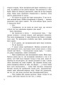 Фото Поцілунок переможця. Книга 3 7