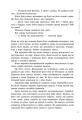 Фото Поцілунок переможця. Книга 3 8
