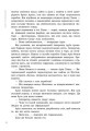 Фото Поцілунок переможця. Книга 3 9
