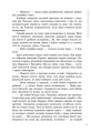 Фото Поцілунок переможця. Книга 3 10