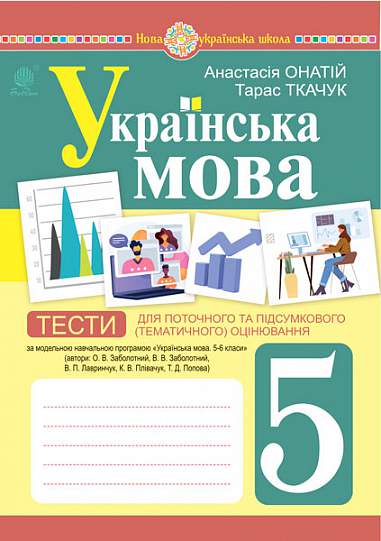 Main Product