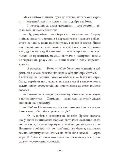 Hidden Product Image 8
