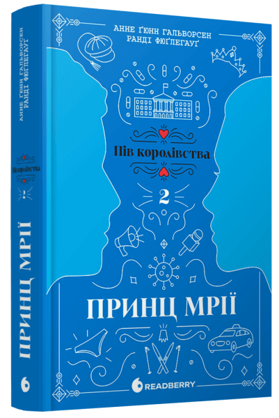 Фото Принц мрії. Книга 2