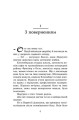 Фото Принц мрії. Книга 2 2