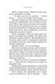 Фото Принц мрії. Книга 2 4