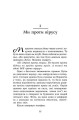 Фото Принц мрії. Книга 2 9