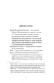 Фото Старе гніздо й молоді птахи 4