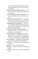 Фото Старе гніздо й молоді птахи 6