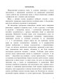 Фото Українська мова. Вивчення дзвінких та глухих приголосних у початковій школі. 2-4 класи 2