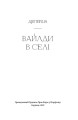 Фото Вайлди 4
