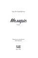 Фото Мемфіс 2