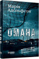 Фото Доґґерланд. Омана. Книга 1 2
