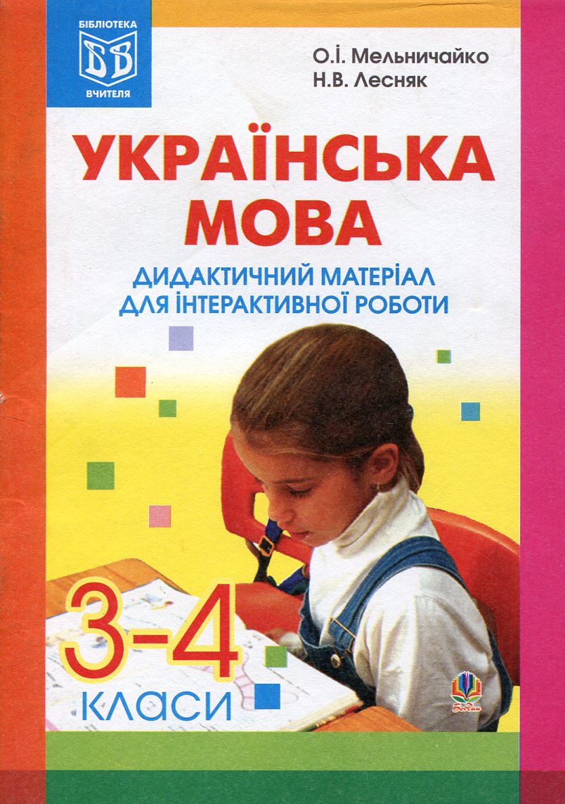 Main Product