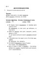 Фото Українська мова. Дієслово у прислів’ях та приказках. Дидактичний матеріал. 3 клас 4