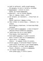 Фото Українська мова. Дієслово у прислів’ях та приказках. Дидактичний матеріал. 3 клас 5