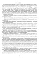 Фото Уроки музичного мистецтва 6 клас. Посібник для вчителя (до підручника Кондратова Л.Г.) 2