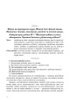 Фото Уроки фізики. 7 клас. Посібник для вчителя 3