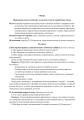Фото Уроки хімії 10 клас. Посібник для вчителя 4