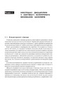Фото Уроки художньо-естетичного циклу в школі: навчання і виховання. Посібник для вчителя 3