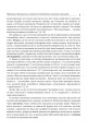 Фото Уроки художньо-естетичного циклу в школі: навчання і виховання. Посібник для вчителя 4