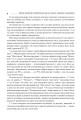 Фото Уроки художньо-естетичного циклу в школі: навчання і виховання. Посібник для вчителя 7