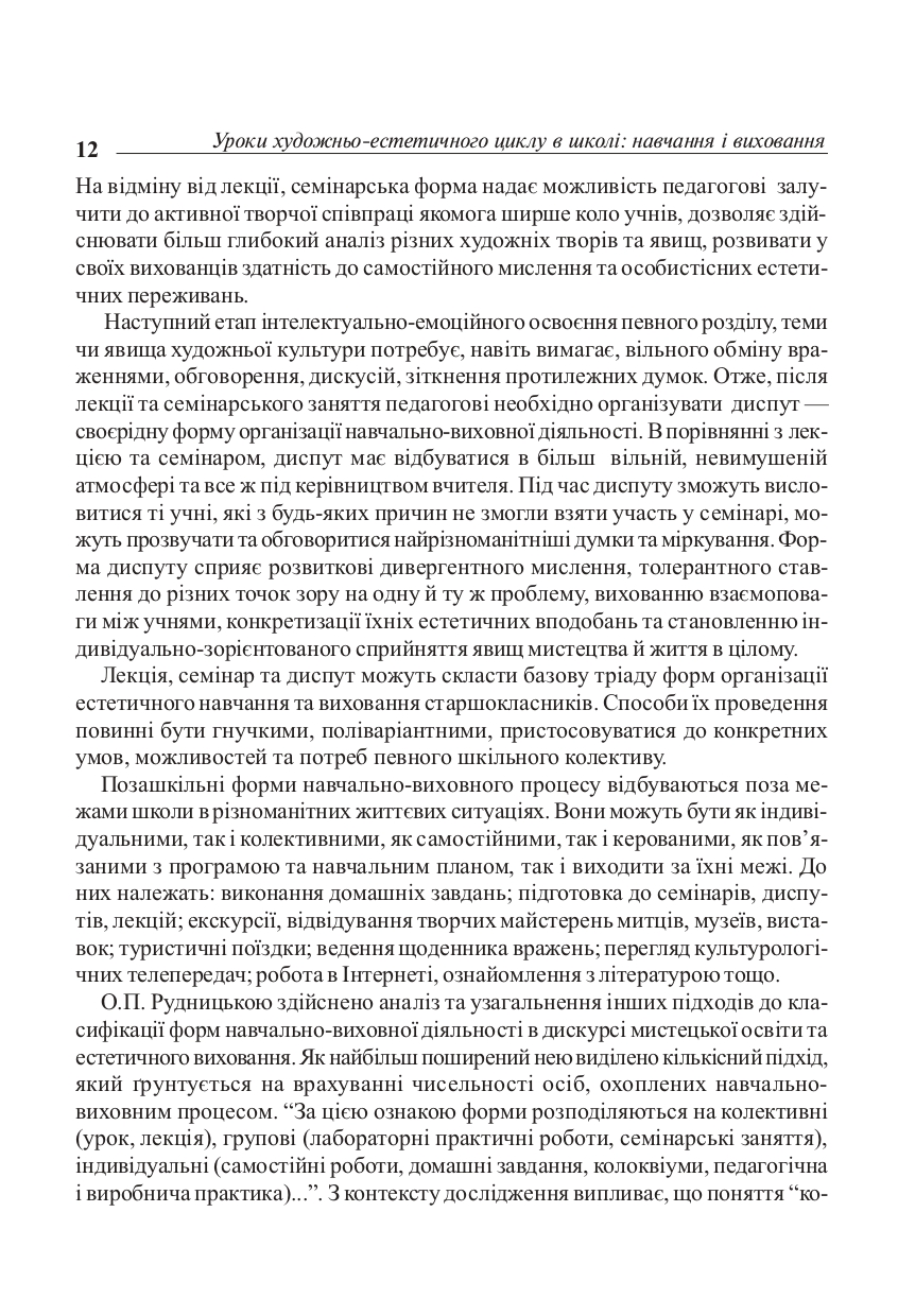 Hidden Product Image 11