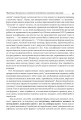 Фото Уроки художньо-естетичного циклу в школі: навчання і виховання. Посібник для вчителя 12