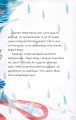 Фото 4 – Читаю залюбки. Єдиноріг: оповідання 6