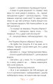 Фото 4 – Читаю залюбки. Задерикуватий півень: казка 7