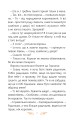 Фото 4 – Читаю залюбки. Задерикуватий півень: казка 8