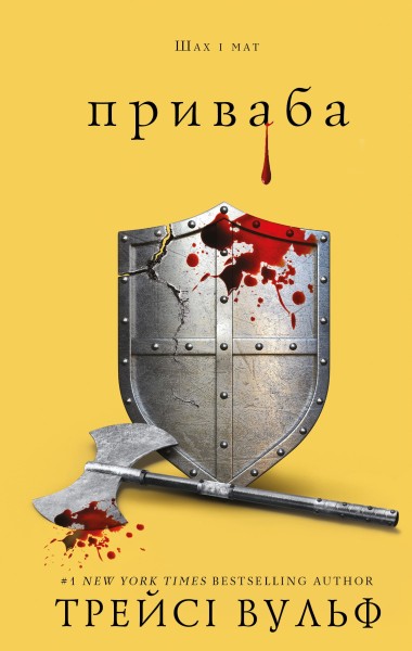 Фото Жага. Приваба. Книга 4