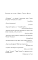 Фото Жага. Приваба. Книга 4 4