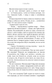 Фото Жага. Приваба. Книга 4 7