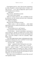 Фото Жага. Приваба. Книга 4 10