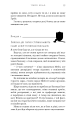 Фото Жага. Приваба. Книга 4 12