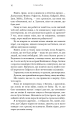 Фото Жага. Приваба. Книга 4 13