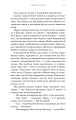 Фото Жага. Приваба. Книга 4 14