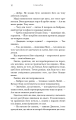 Фото Жага. Приваба. Книга 4 15