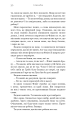 Фото Жага. Приваба. Книга 4 17