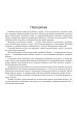 Фото Фізика. Зошит для контрольних робіт. 10 клас 2