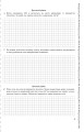 Фото Фізика. Зошит для контрольних робіт. 10 клас 4