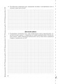Фото Фізика. Зошит для контрольних робіт. 11 клас 4