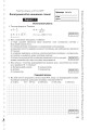 Фото Фізика. Зошит для контрольних робіт. 11 клас 5