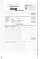 Фото Фізика. Зошит для контрольних робіт. 7 клас 5