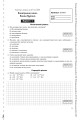 Фото Фізика. Зошит для контрольних робіт. 9 клас 3