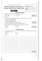 Фото Фізика. Зошит для контрольних робіт. 9 клас 5