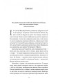 Фото Щоденник одного генія 3