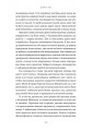 Фото Щоденник одного генія 6