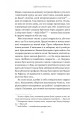 Фото Щоденник одного генія 11