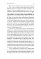 Фото Кишенькова магія. Історія книжок і читачів 6